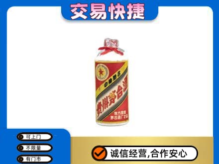 长子县回收地方国营茅台酒