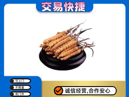 长子县礼品回收散虫草.jpg